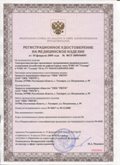 Нейродэнс ПКМ официальный сайт - denasdevice.ru ЧЭНС-01-Скэнар-М в Бийске купить