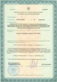 Аппарат СКЭНАР-1-НТ (исполнение 01)  купить в Бийске