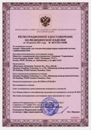 Миостимулятор СТЛ Т-00061 Меркурий в Бийске купить Нейродэнс ПКМ официальный сайт - denasdevice.ru 