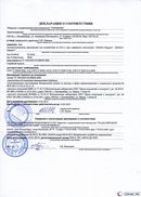 НейроДЭНС Кардио в Бийске купить Нейродэнс ПКМ официальный сайт - denasdevice.ru 