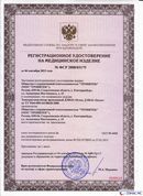 ДЭНАС-Остео 4 программы в Бийске купить Нейродэнс ПКМ официальный сайт - denasdevice.ru 