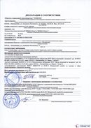 ДЭНАС-Остео 4 программы в Бийске купить Нейродэнс ПКМ официальный сайт - denasdevice.ru 