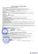 Дэнас - Вертебра 1 поколения купить в Бийске Нейродэнс ПКМ официальный сайт - denasdevice.ru