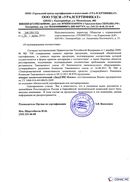 Диадэнс Космо в Бийске купить Нейродэнс ПКМ официальный сайт - denasdevice.ru 