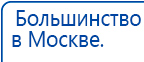Дэнас - Вертебра 1 поколения купить в Бийске, Аппараты Дэнас купить в Бийске, Нейродэнс ПКМ официальный сайт - denasdevice.ru