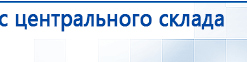 Миостимулятор СТЛ Т-00061 Меркурий купить в Бийске, Аппараты Меркурий купить в Бийске, Нейродэнс ПКМ официальный сайт - denasdevice.ru
