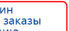 ЧЭНС-01-Скэнар-М купить в Бийске, Аппараты Скэнар купить в Бийске, Нейродэнс ПКМ официальный сайт - denasdevice.ru