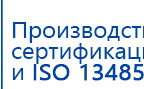 Аппарат магнитотерапии СТЛ Т-00055 Вега Плюс купить в Бийске, Аппараты Меркурий купить в Бийске, Нейродэнс ПКМ официальный сайт - denasdevice.ru