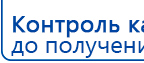 Дэнас - Вертебра 1 поколения купить в Бийске, Аппараты Дэнас купить в Бийске, Нейродэнс ПКМ официальный сайт - denasdevice.ru