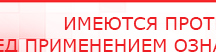 купить Пояс электрод - Электроды Меркурий Нейродэнс ПКМ официальный сайт - denasdevice.ru в Бийске
