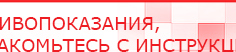 купить Аппарат магнитотерапии СТЛ Т-00055 Вега Плюс - Аппараты Меркурий Нейродэнс ПКМ официальный сайт - denasdevice.ru в Бийске