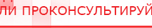 купить Миостимулятор СТЛ Т-00061 Меркурий - Аппараты Меркурий Нейродэнс ПКМ официальный сайт - denasdevice.ru в Бийске