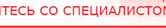купить СКЭНАР-1-НТ (исполнение 02.1) Скэнар Про Плюс - Аппараты Скэнар Нейродэнс ПКМ официальный сайт - denasdevice.ru в Бийске